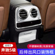 后排出风口装 适用于奔驰S320L内饰改装 S500L S400L 饰框贴 S350L