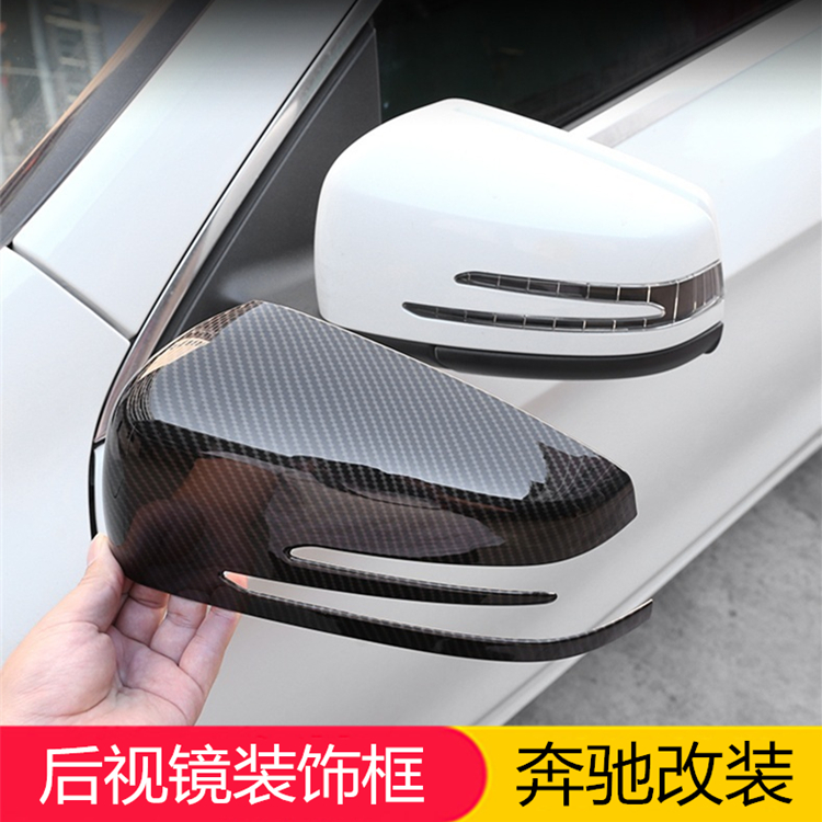 奔驰CLA220 GLA 倒车壳  老C200 E260 S级GLK300后视镜罩壳改装饰