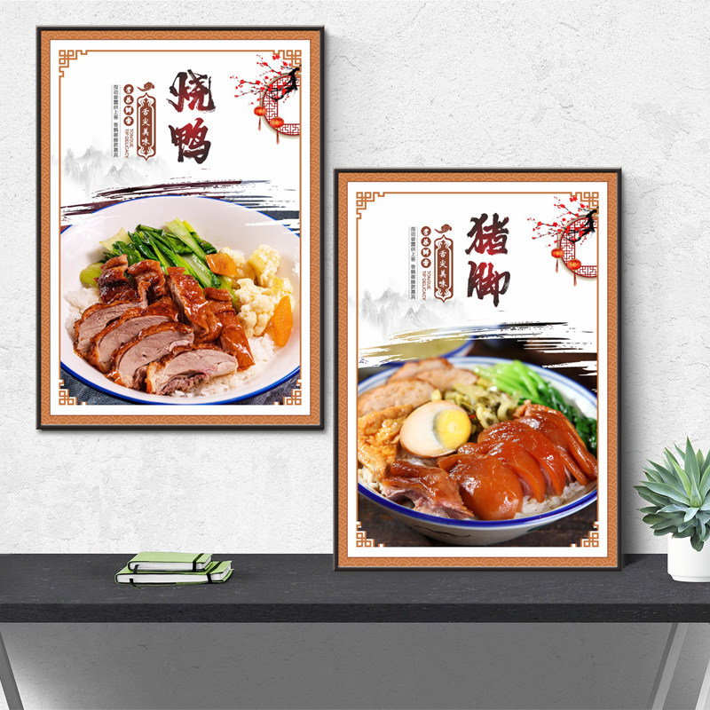 烧腊店海报贴纸猪脚饭双拼烧鸭饭广告kt板茶餐厅叉烧饭墙壁挂画图