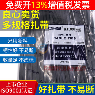 长小虹尼龙扎带塑料拉紧器自锁式园艺批工业级束线电工固定卡扣发