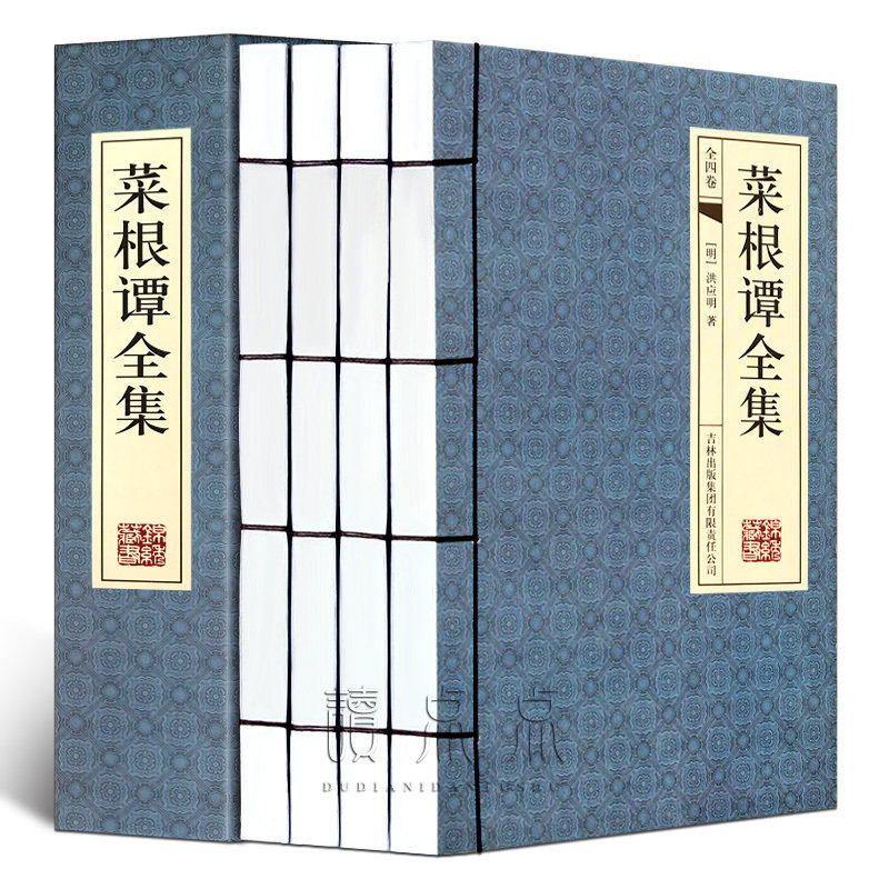 菜根谭全集菜根潭正版洪应明菜谭根原版草根谭无删减蔡根谭菜梗谭莱根谭伦理学人生哲思录菜跟谭小窗幽记围炉夜话处事三大奇书
