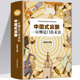 应酬是门技术活现代商务社交礼仪书籍大全职场销售社交心理学中国式 中国式 应酬与潜规则 酒局应酬学书中国式 应酬正版