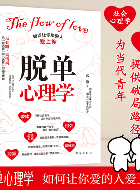 脱单心理学 两性情感恋爱技巧教程撩妹套路情话宝典 如何让你爱的人爱上你 十大沟通技巧追求女生恋爱思维导图 沟通技巧书籍KBCT