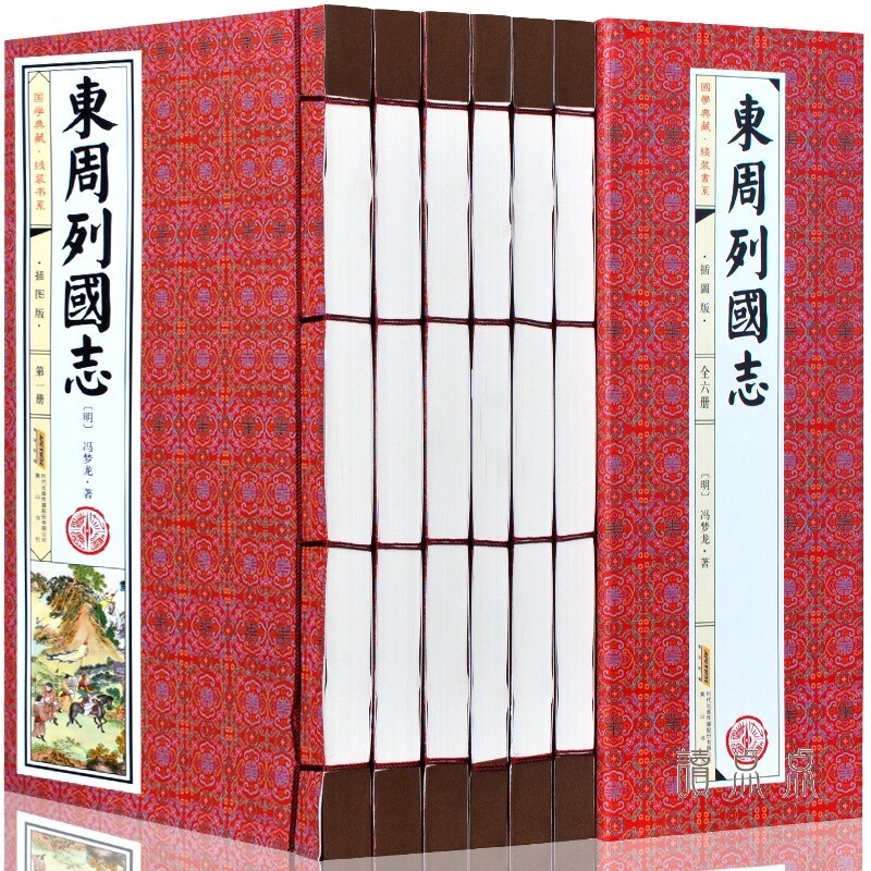 东周列国志全套6册 中国通史原著冯梦龙白话文东周列国故事传通俗历史演义中华国学书局青少年成人版手工线装书正版图书籍包邮怎么样,好用不?