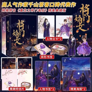 正版】将门嫡女1+2完结篇典藏版 千山茶客代表作品网络原名重生之将门毒后青春文学古风言情小说书籍正版将门嫡女之定乾坤全套DD