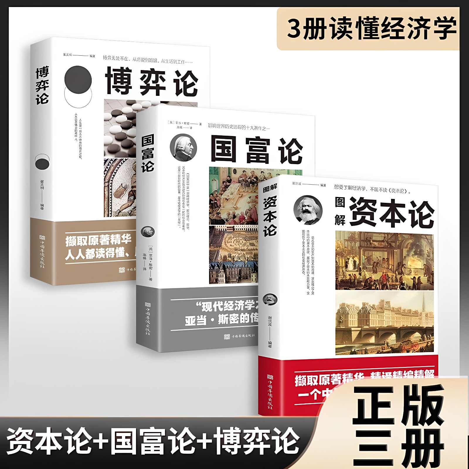 全套7册 资本论国富论相对论物种起源时间简史经济学原理博弈论科普读本生命起源自然科学宇宙知识科技生物信息学经济学理论书籍