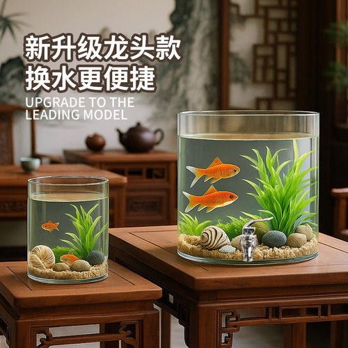 创意玻璃金鱼缸客厅水族箱小型生态圆形圆柱大号乌龟缸造景培装饰