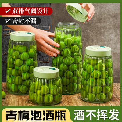 青梅泡酒玻璃瓶专用酒瓶杨梅酒发酵果酒分装酒坛密封罐酒罐子容器