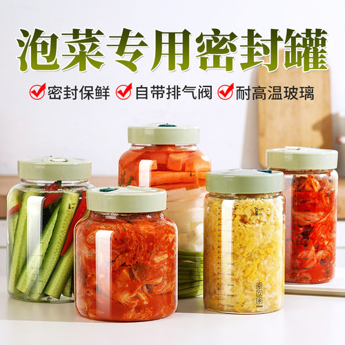 【可热水消毒】玻璃泡菜罐