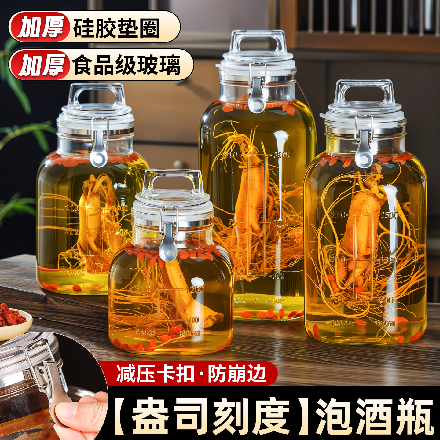 泡酒玻璃瓶高档密封酒坛子长期存酒容器人参白酒药酒罐专用储酒瓶