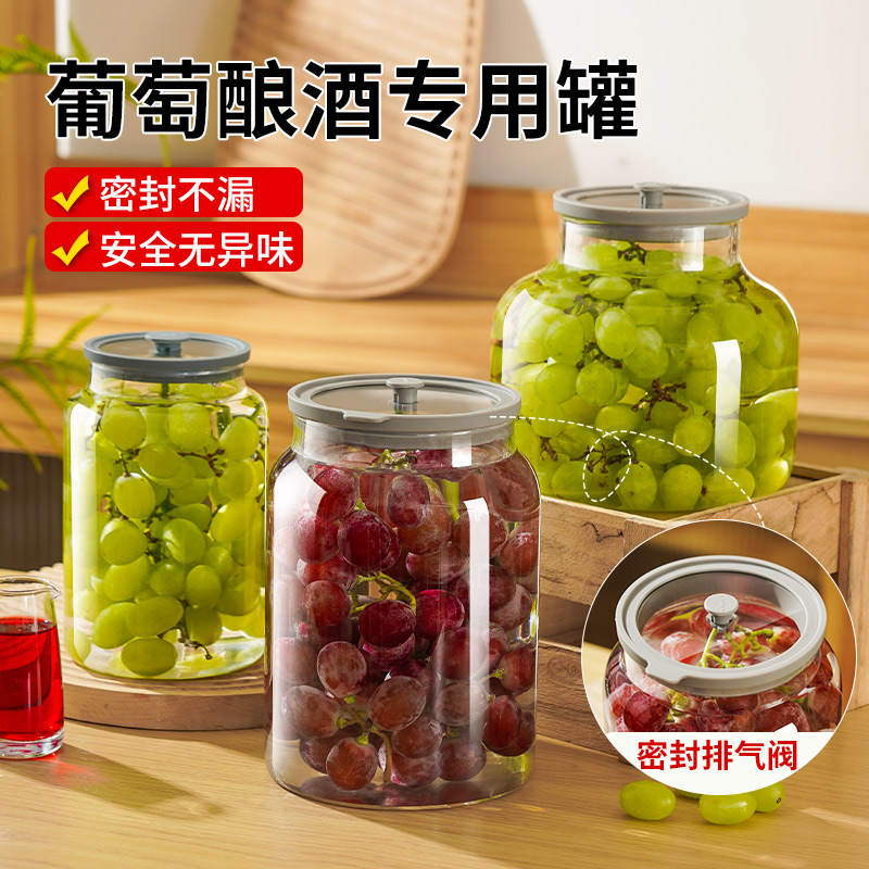 【灵活排气】葡萄酒专用发酵桶