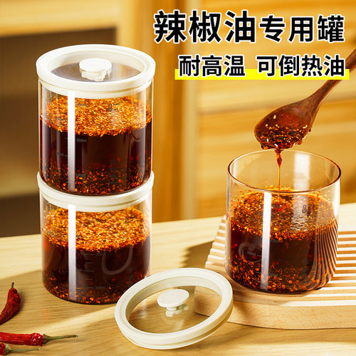 辣椒油专用罐猪油豆瓣酱油泼辣子密封罐食品级玻璃家用耐高温罐子 - 封面