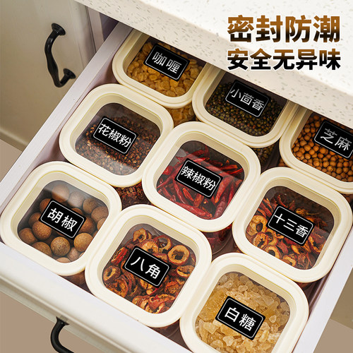 【密封防潮】香料收纳盒厨房家用