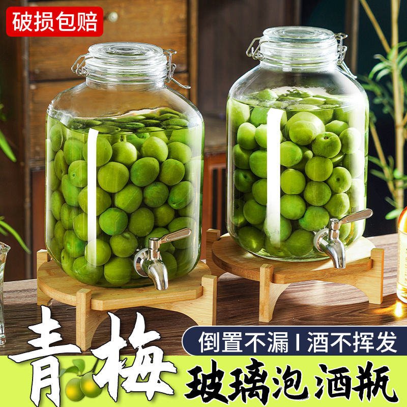泡酒玻璃瓶青梅酒罐酒坛空瓶