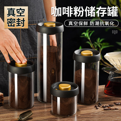 咖啡粉储存罐按压式真空密封罐