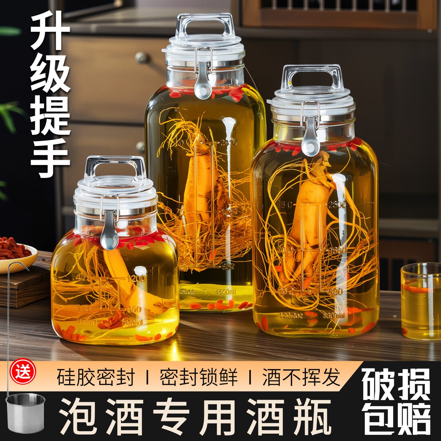 泡酒玻璃瓶高档密封酒坛子长期存酒容器人参白酒药酒罐专用储酒瓶