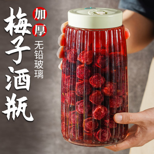杨梅泡酒玻璃瓶专用酒瓶青梅酒发酵果酒分装酒坛密封罐酒罐子容器