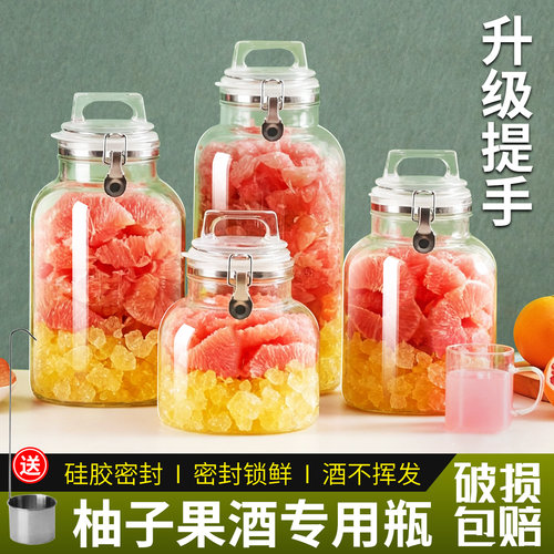 泡酒玻璃瓶专用酒瓶加厚柚子自酿果酒空瓶子食品级密封罐泡酒容器
