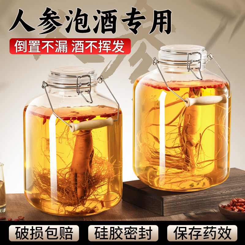 泡酒玻璃瓶专用密封罐
