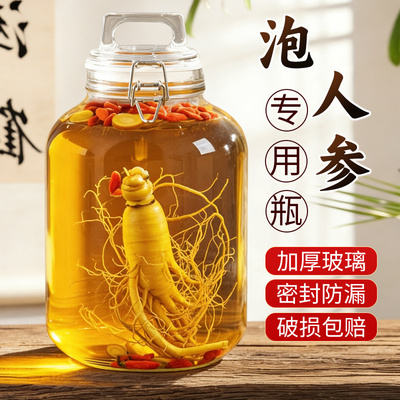 加厚玻璃泡酒瓶10斤长期泡酒专用