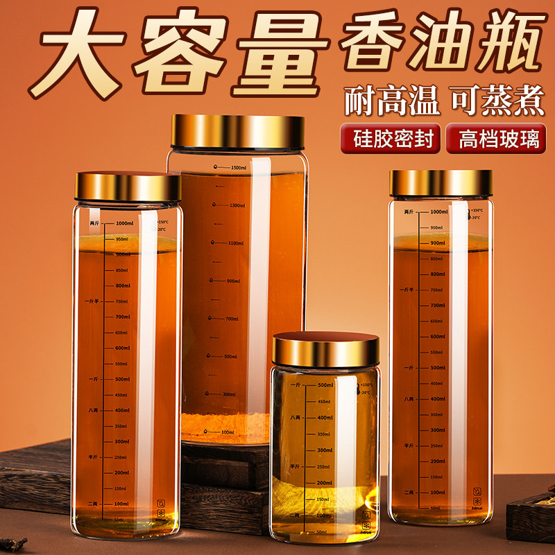 香油专用玻璃瓶分装瓶空瓶厨房家用食品级装茶油麻油大容量密封瓶,厨房/烹饪用具,油壶,淘宝优惠券,粉丝福利购,淘宝优惠卷
