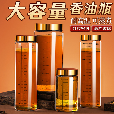 INtrue高档加厚密封香油瓶