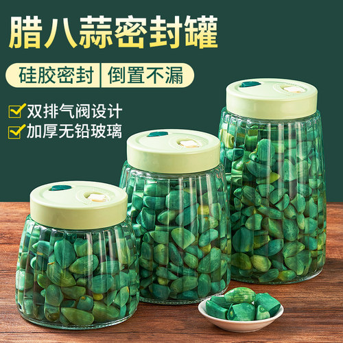 腊八蒜专用玻璃密封罐