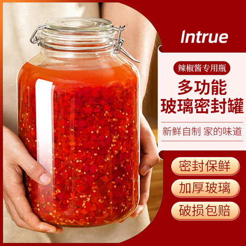 辣椒酱专用罐玻璃泡菜坛子家用腌制咸菜酸菜缸食品级密封发酵空瓶