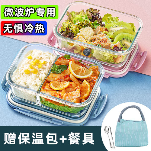 玻璃饭盒可微波炉加热分隔型