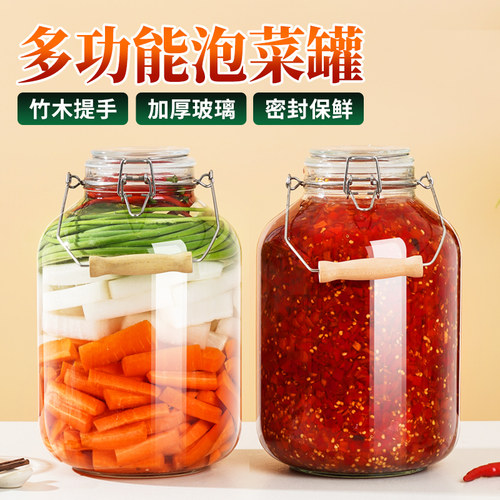 多功能玻璃密封罐【泡菜专用】