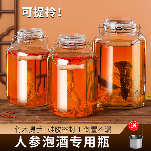 人参泡酒瓶密封倒置不漏酒不挥发