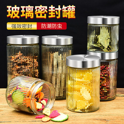 玻璃密封罐食品级茶叶陈皮储存罐