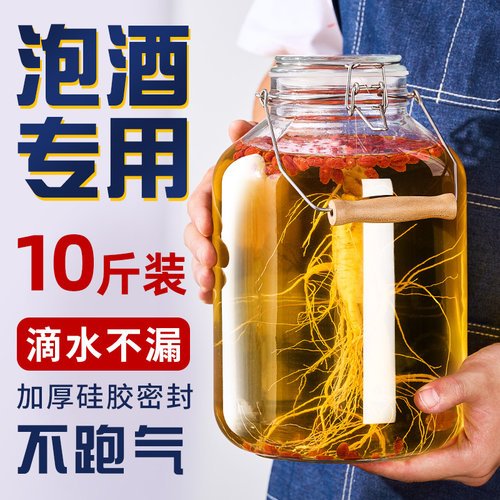 泡酒玻璃瓶家用10斤酒坛酒罐