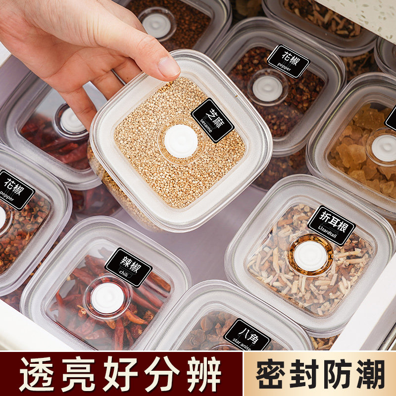 干香料收纳盒食品级厨房家用密封防潮大料八角桂皮调料玻璃分装瓶,厨房/烹饪用具,调味瓶罐/调料研磨器,淘宝优惠券,粉丝福利购,淘宝优惠卷