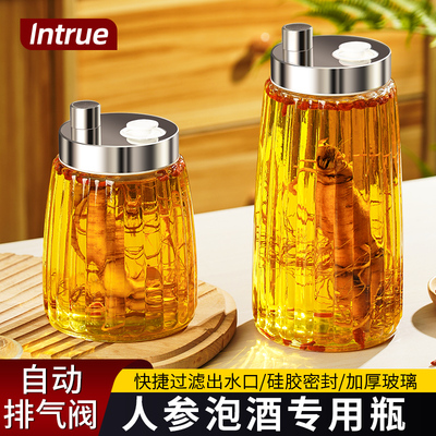泡酒玻璃瓶专用酒瓶子空瓶长期存酒容器食品级高档密封人参药酒坛