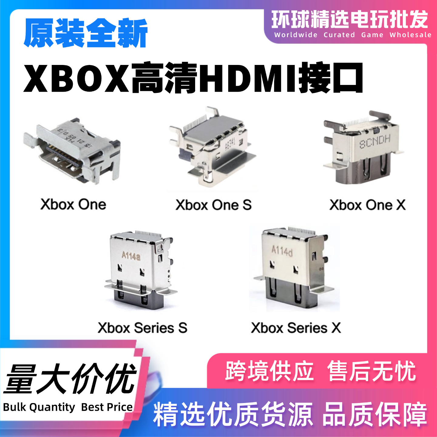 原装全新XBOX ONE高清HDMI接口Series S/X主机