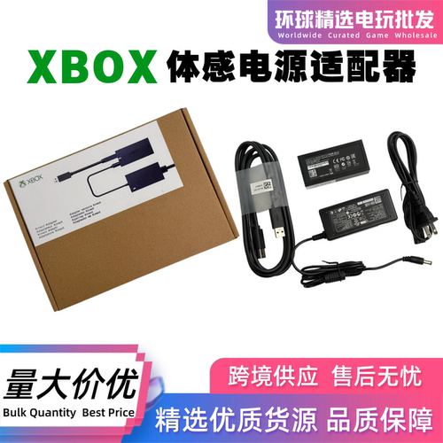 XBOXONES/X体感电源适配器