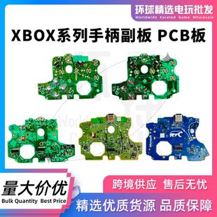 原装微软xbox one手柄PCB板精英LB RB按键电路副板Series维修配件