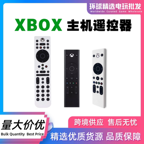 XBOX主机遥控器无线媒体控制器