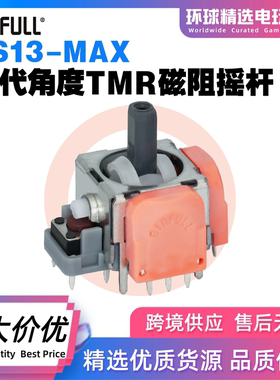 锦富DS13MAX角度TMR磁阻摇杆低功耗高精度PS5游戏手柄二代TMR摇杆