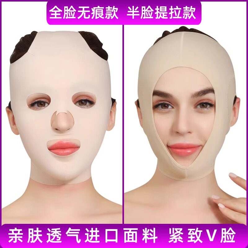 线雕面吸拉皮下颌术后套双下巴吸脂面罩v脸束脸修复瘦脸弹力头套