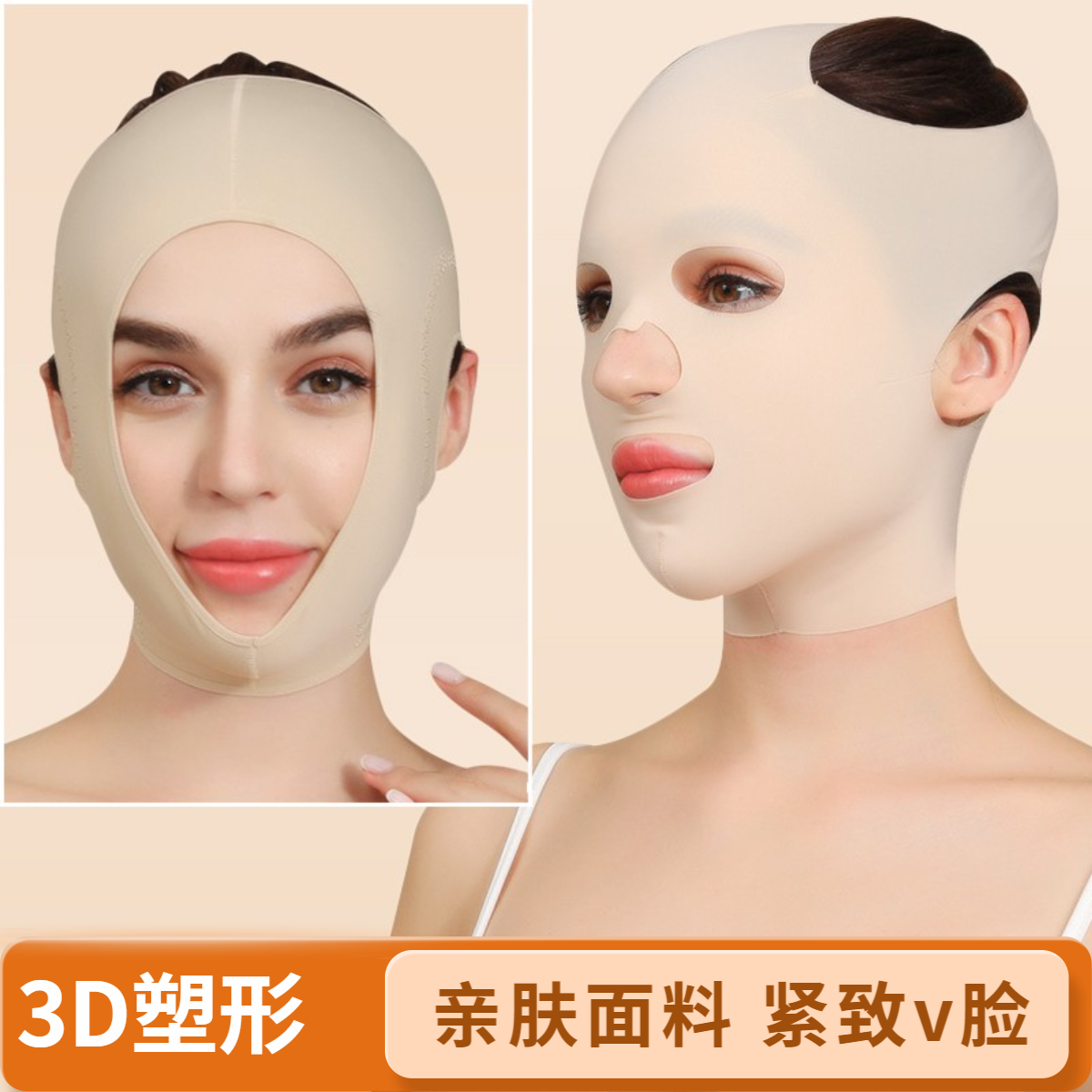 线雕术后头套面部拉皮吸脂下颚线双下巴抽脂脸部加压弹力面罩绷带