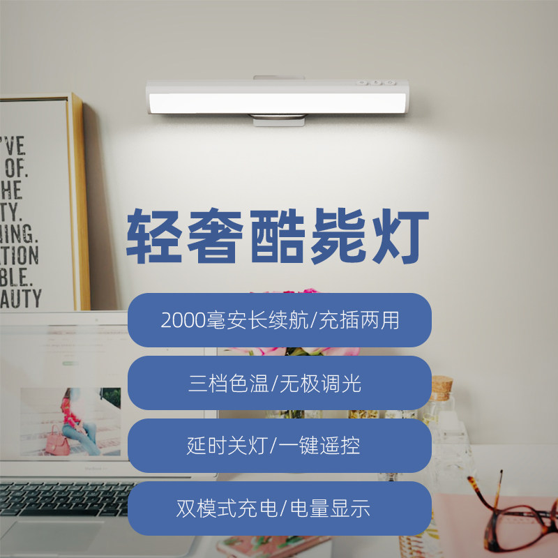充电护眼阅读读书台灯超亮LED阅读台灯(护眼灯/写
