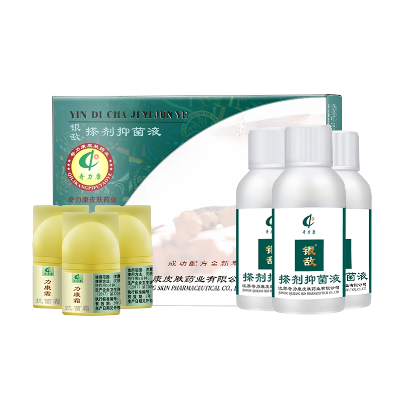 奇力康银敌草本抑菌厂家直销