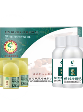 奇力康银敌草本抑菌厂家直销