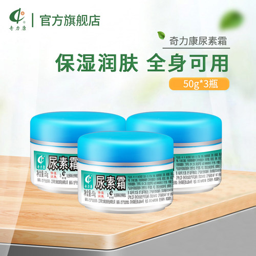 奇力康旗舰店 尿素霜护手秋冬保湿滋润肤内含甘油芦荟凡士林 - 封面