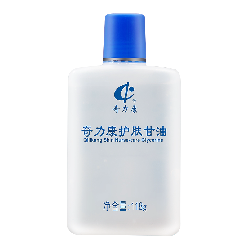 奇力康旗舰店护肤甘油纯正保湿补身体乳液