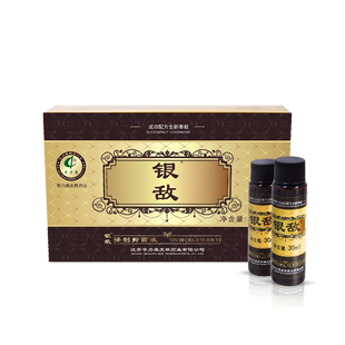 包邮 银敌搽剂抑菌止痒保持皮肤健康120ml 奇力康旗舰店