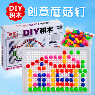 6岁礼物玩具礼品 创意儿童益智宝宝DIY积木拼图蘑菇钉组合拼插板2