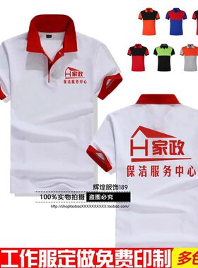 装修翻领搬家工作服